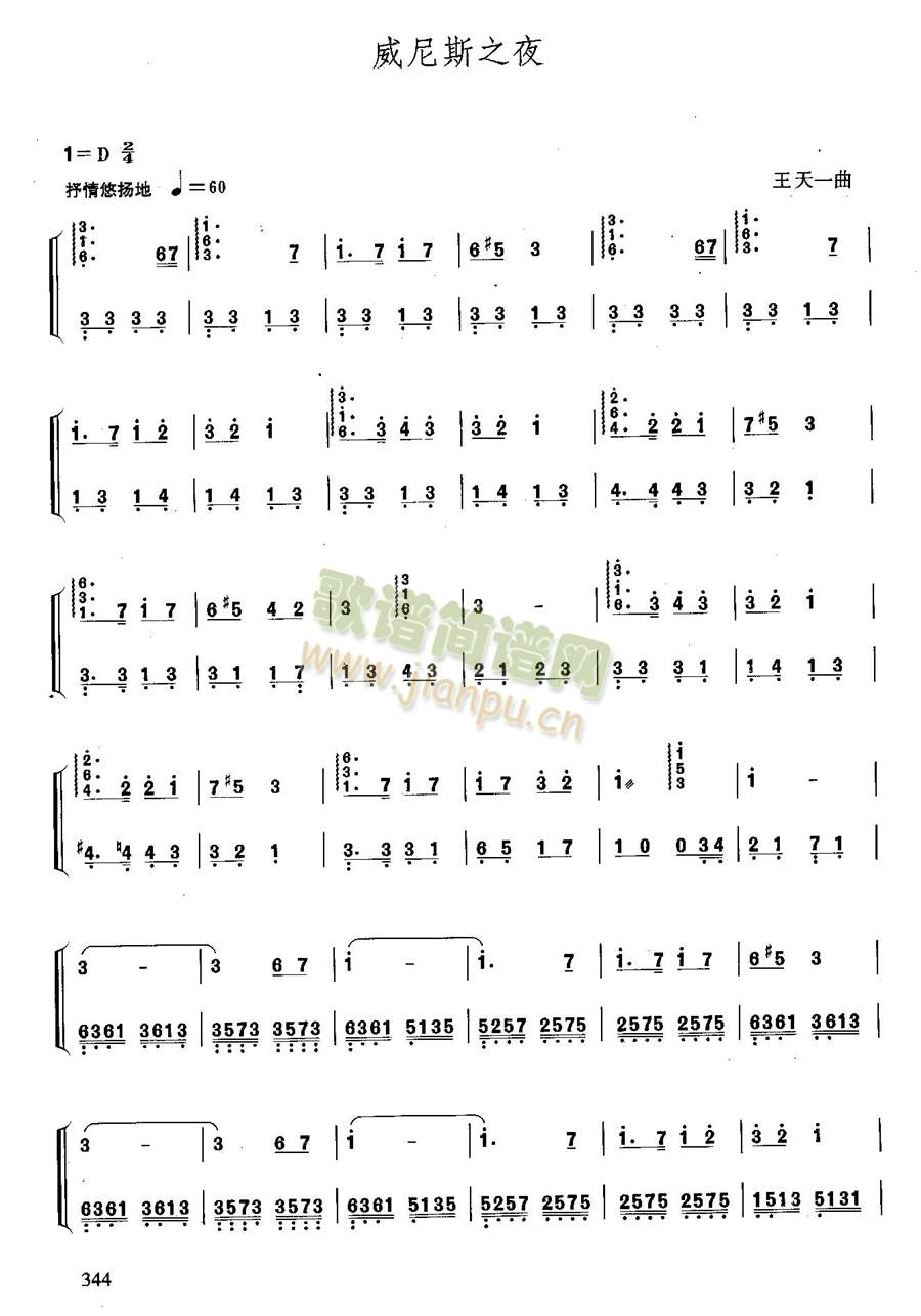 ����˹֮ҹ6-�Ź~(�Ź~�P���V)1