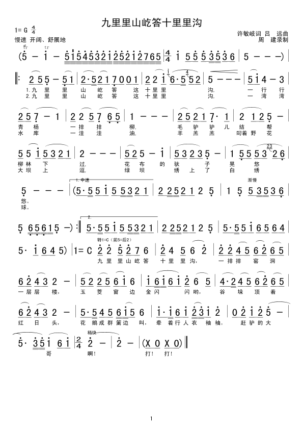 ������ɽ�ٴ�ʮ�����(ʮ�ּ�����)1