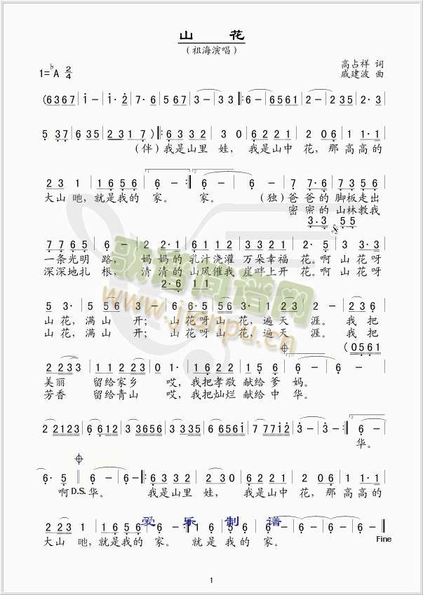 ɽ��(���ָ��V)1