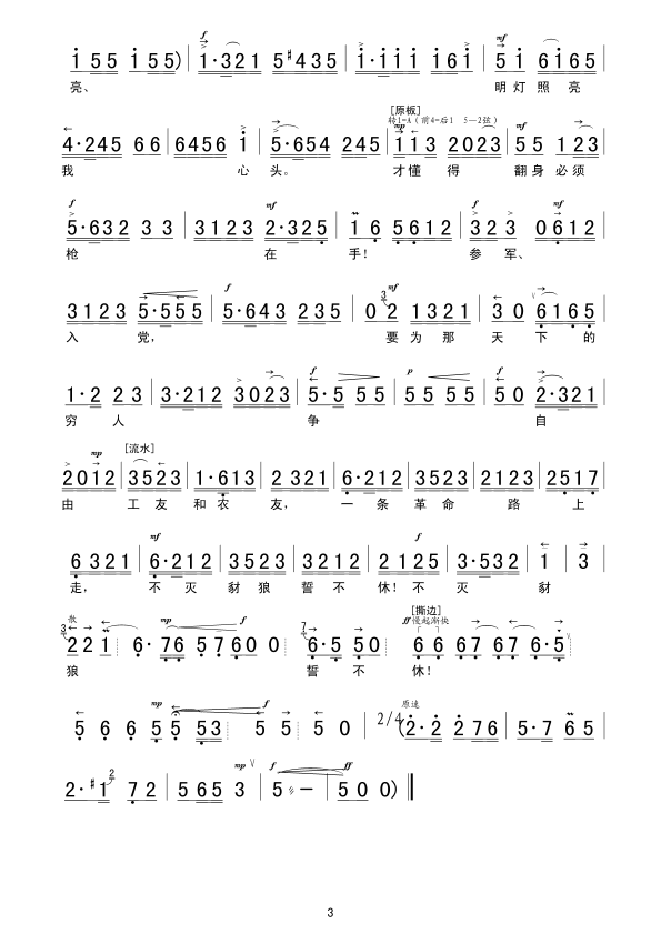 ���泪ǻ��ס��Դ(���ָ��V)3