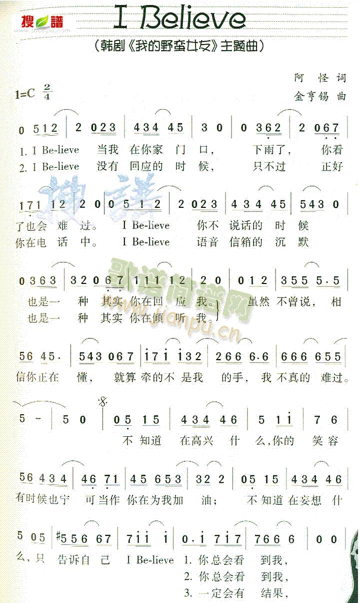 IBelieve(���ָ��V)1