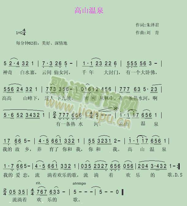 ��ɽ��Ȫ(���ָ��V)1