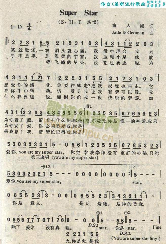SuperStar(���ָ��V)1