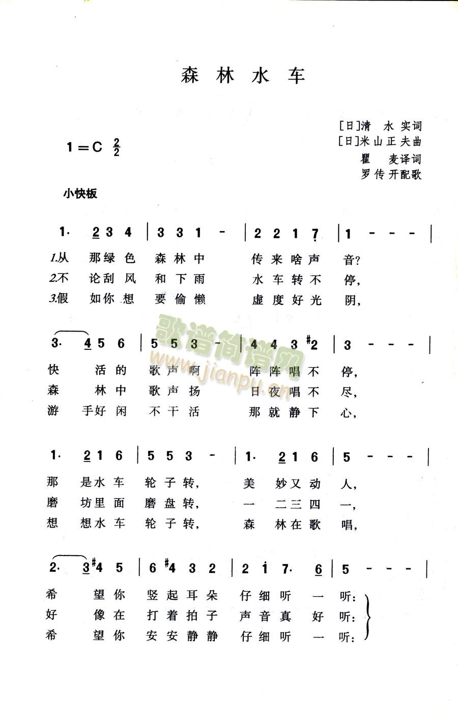 ɭ��ˮ܇(ch��)(���ָ��V)1