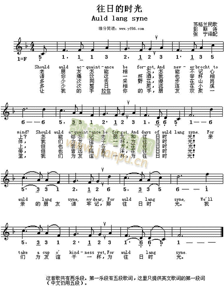 ���յĕr(sh��)��auldlangsyne(ʮ�ּ�����)1