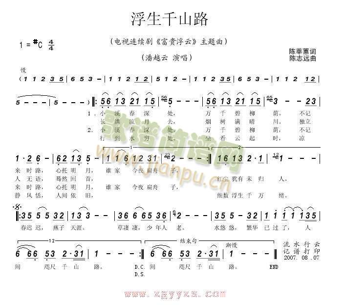 ����ǧɽ·(���ָ��V)1