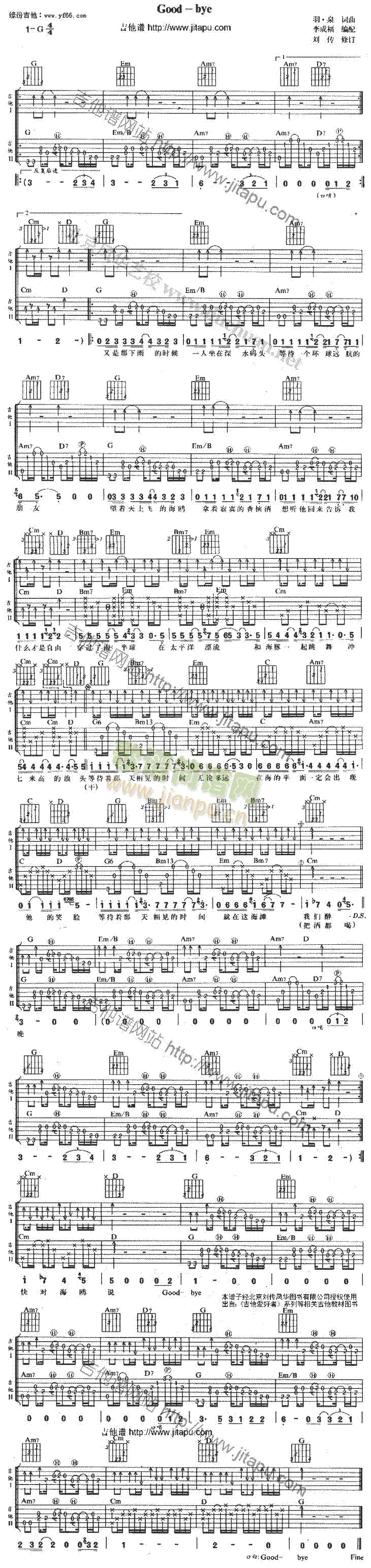 GoodBye(�����V)1