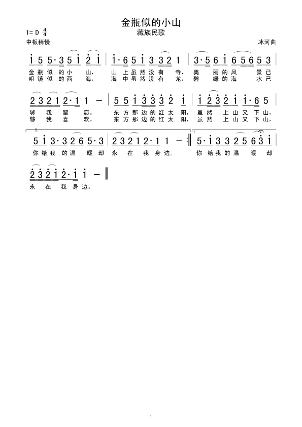 ��ƿ�Ƶ�Сɽ(���ָ��V)1