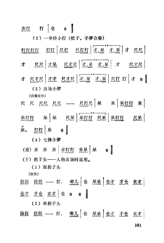 ��ǻ����(l�� )����\� 350 393(ʮ�ּ�����)36