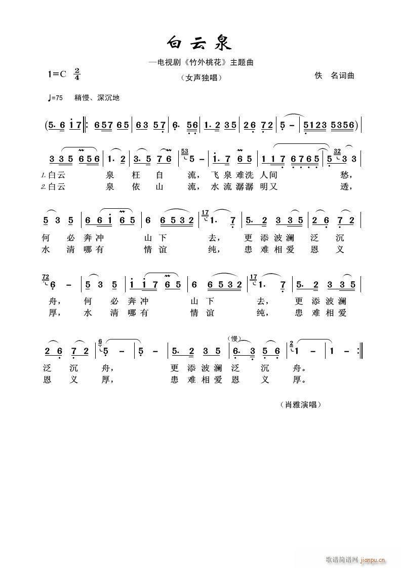 ����Ȫ(���ָ��V)1