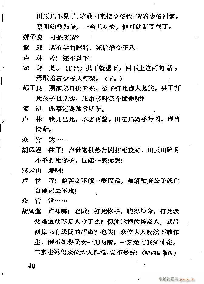 ���� ������(�������V)46