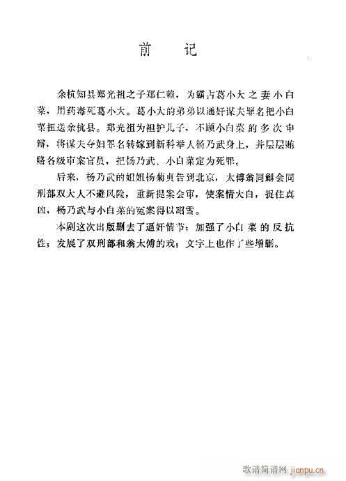 �u�����y��Ŀ�xĿ�1-20(ʮ�ּ�����)3