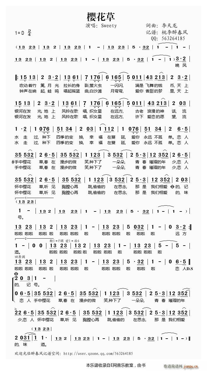 �ѻ��� ���� Sweety(ʮ�ּ�����)1