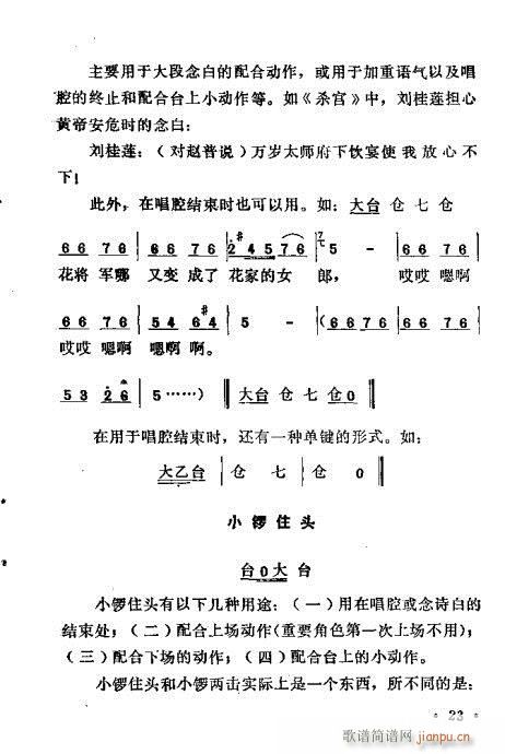 ԥ��茹Ľ�(j��ng)21-40(ԥ�����V)3