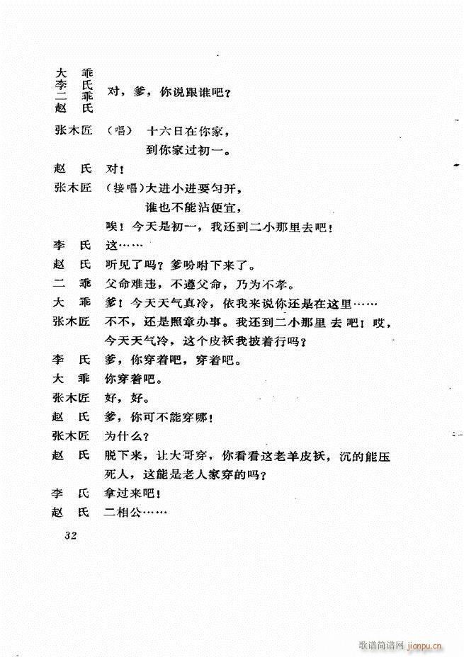 ɽ�|�ط����� ���^ӛ(ʮ�ּ�����)33