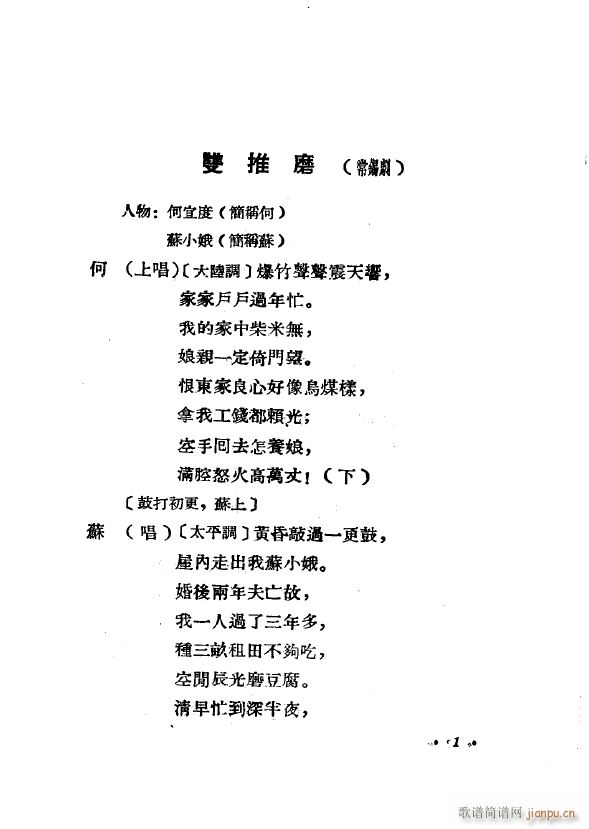 �p��ĥ ���a�� 1954(ʮ�ּ�����)6