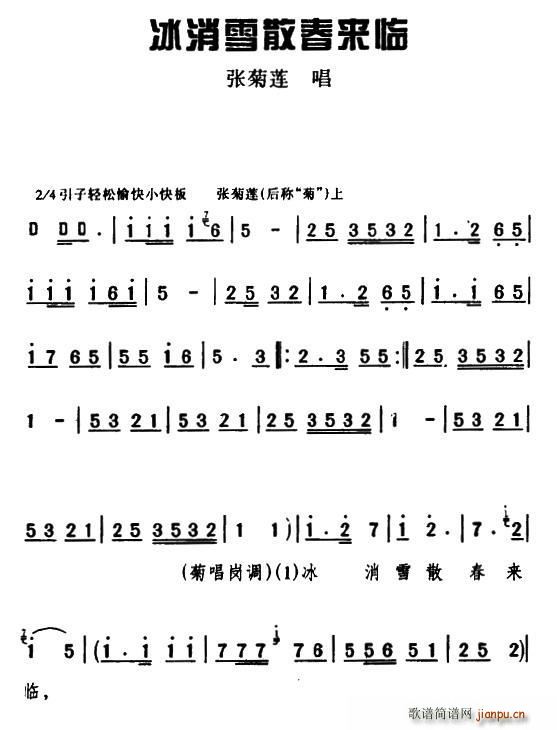 ü��(h��) ����ѩɢ����(l��i)�R ������ �x��(ʮ�ּ�����)1