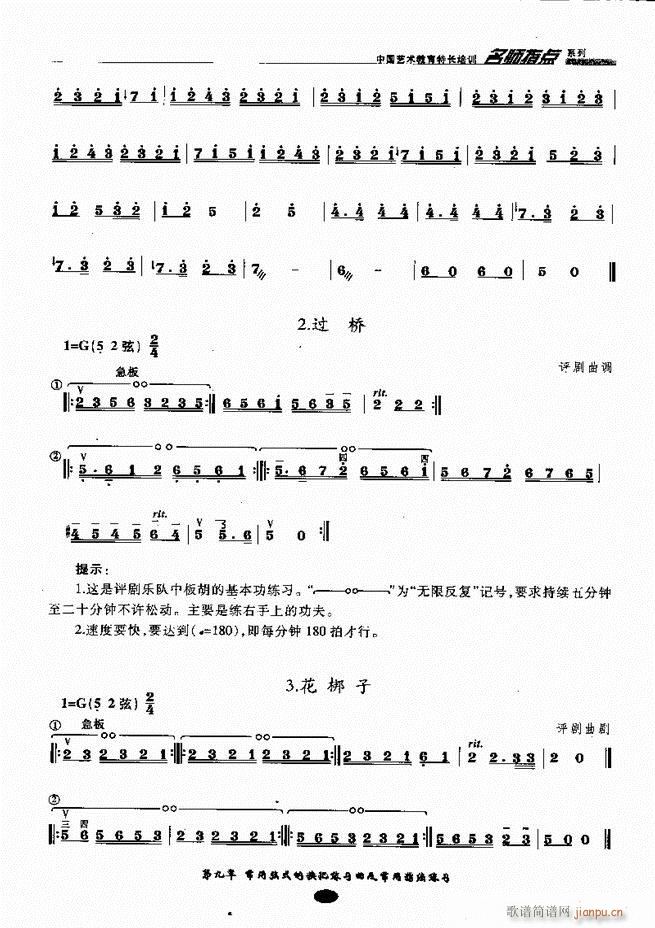 �������ָ�c(di��n) 81 160(�����V)49