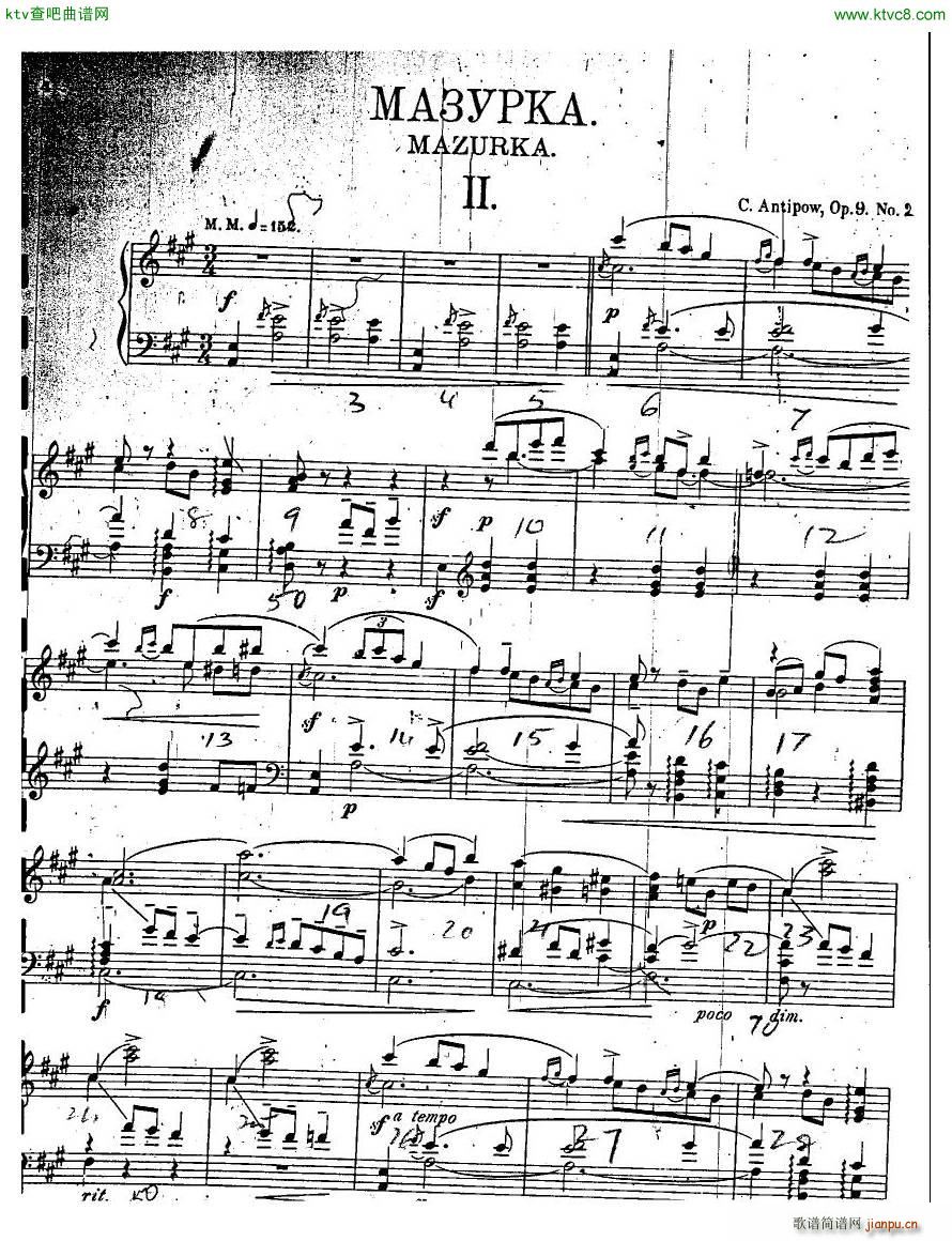 Antipov op 9 Trois Morceaux(����V)3