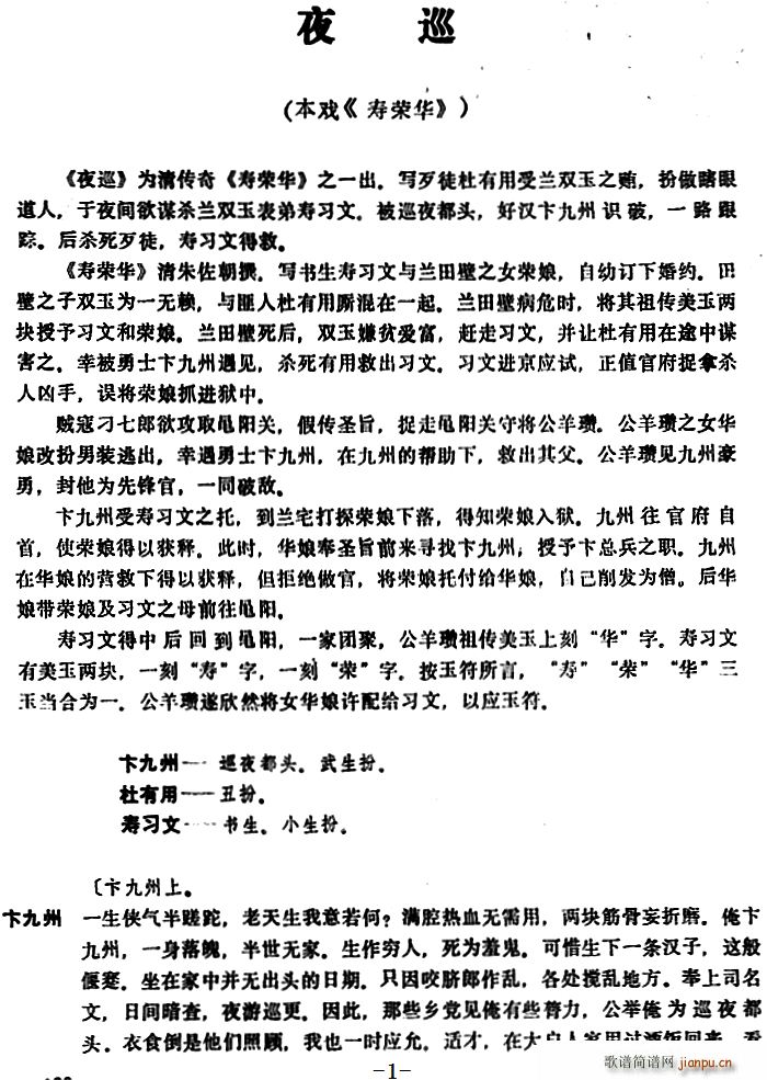 ���� ҹѲ ���� �ۘs�A ֮һ��(ʮ�ּ�����)1