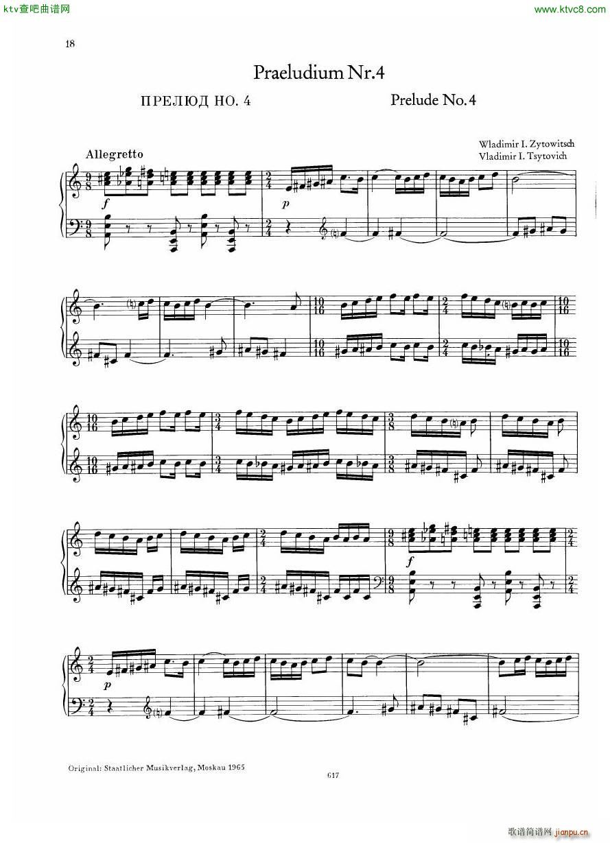 Neue sowjetische Klaviermusik Gerig Book 1(����V)18