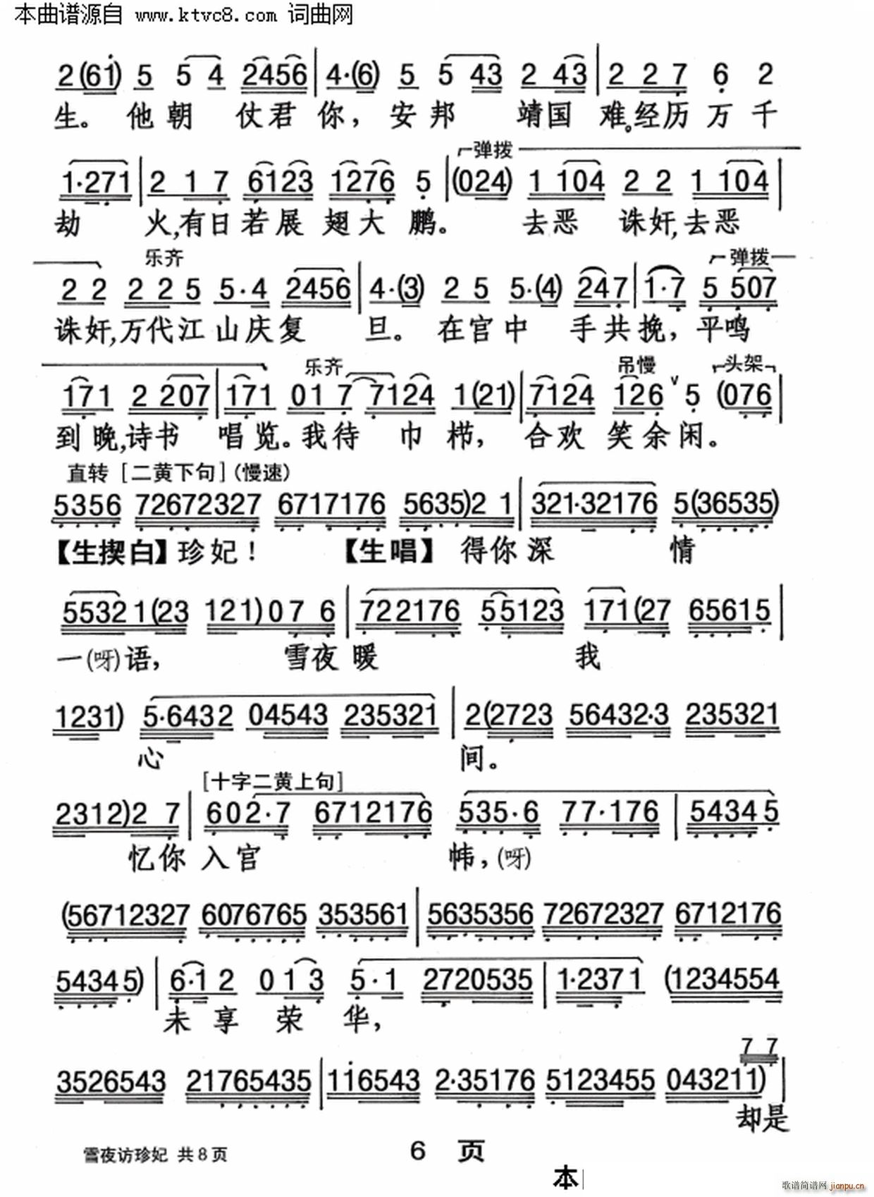 ѩҹ�L(f��ng)����(���ָ��V)6