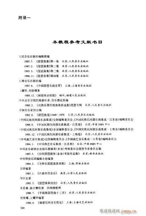 ���ý̳�321-340�(y��)(�����V)20