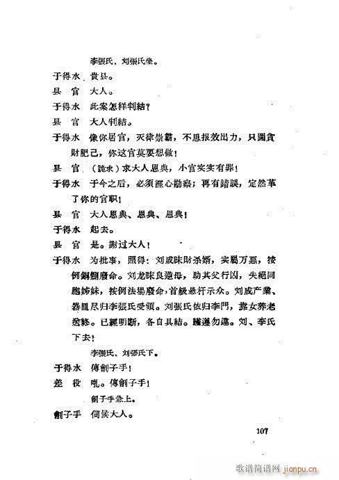 ���ײ��u�������x81-120(ʮ�ּ�����)27