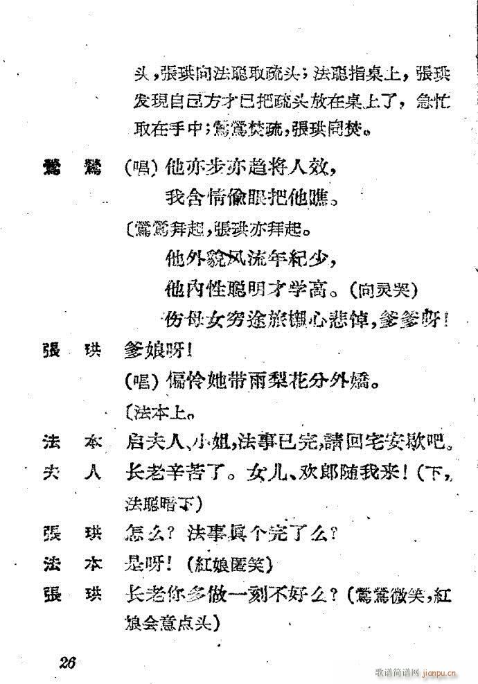 Խ�� ����ӛ(Խ�����V)26