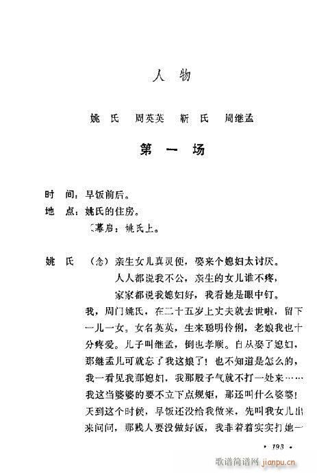 �u�����y��Ŀ�x181-200(ʮ�ּ�����)13