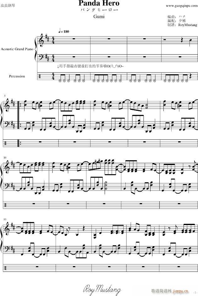 GUMI��Panda Hero��(����V)1