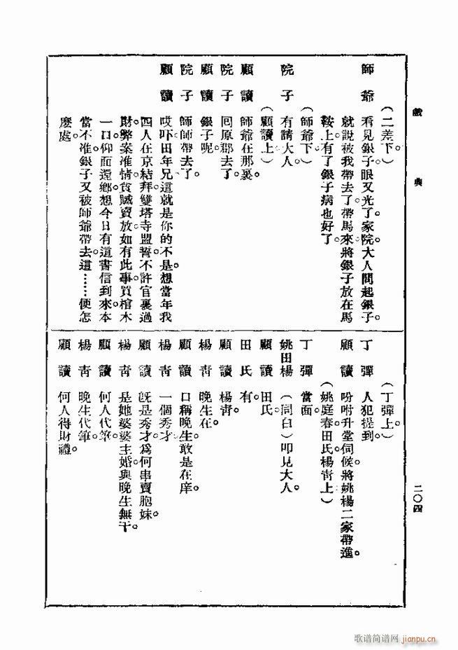 ��� ��һ�� �ڶ��� 181 240(ʮ�ּ�����)24