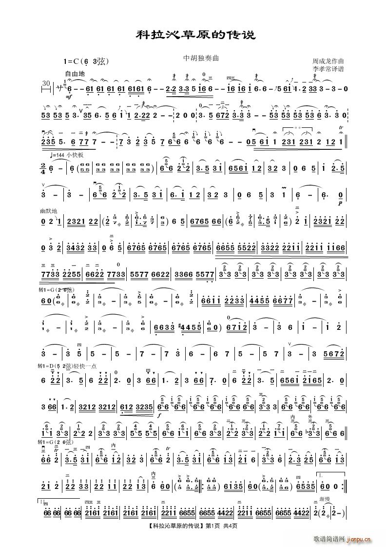 �����߲�ԭ�Ă��f(shu��) �к�������(ʮ�ּ�����)1