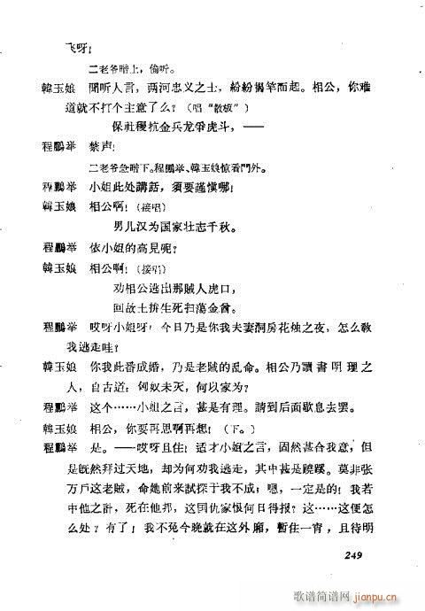 ÷�m���ݳ������x241-260(�������V)9