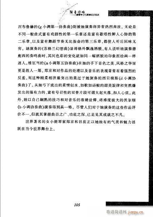 С���ٌW(xu��)���c����֪�R�C��101-120(С�����V)5