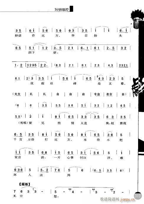 ����݋301-320(�������V)19