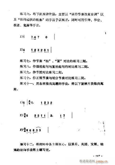 �������ɜ\Մ161-180(ʮ�ּ�����)7