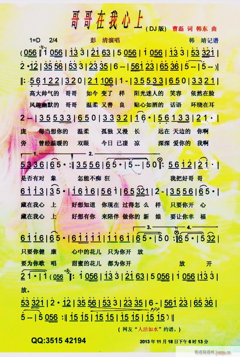 ����������� 2013�¸� DJ�� ���V(ʮ�ּ�����)1