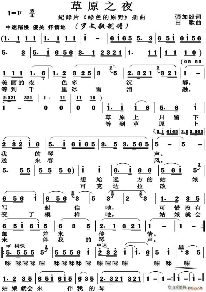 ��ԭ֮ҹ �質�V �����(ʮ�ּ�����)1