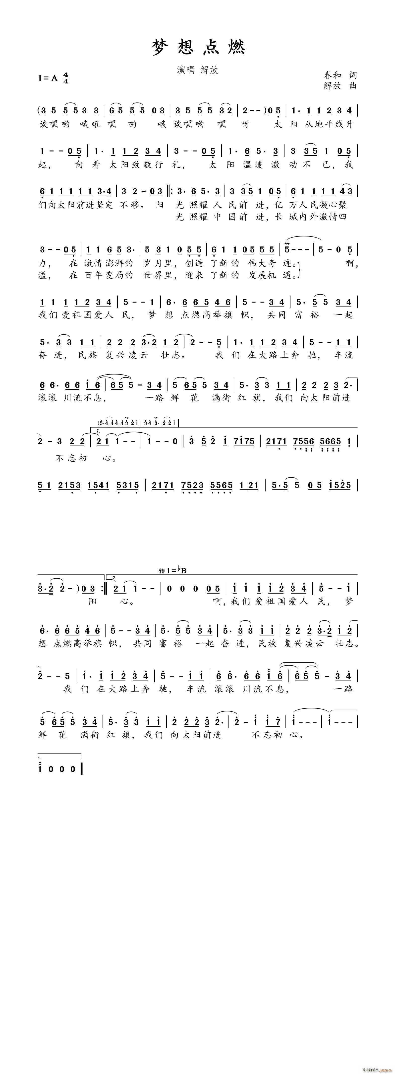 ��(m��ng)���c(di��n)ȼ(���ָ��V)1