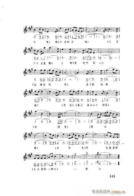 �����ٳ�141-160(ʮ�ּ�����)3