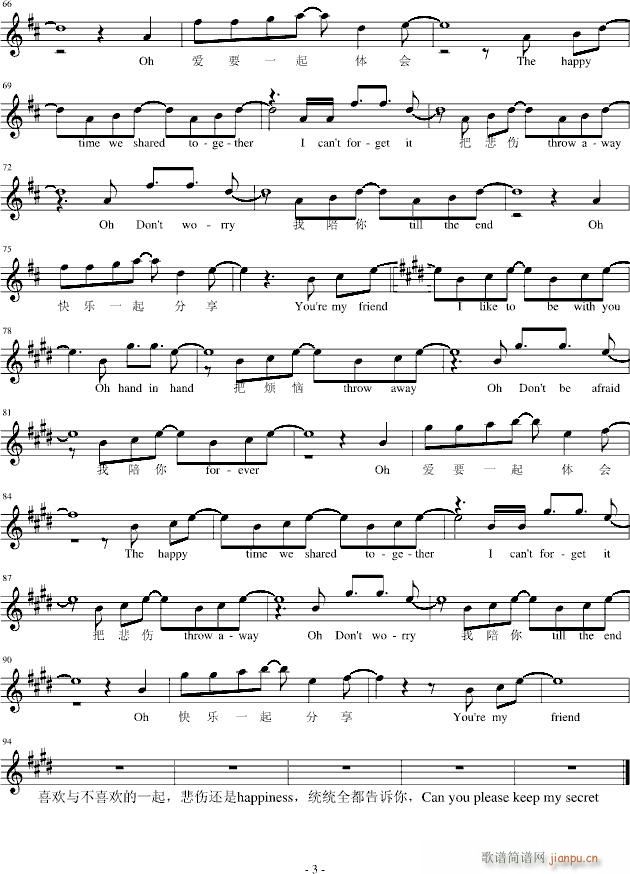 Youre my friend(����V)3