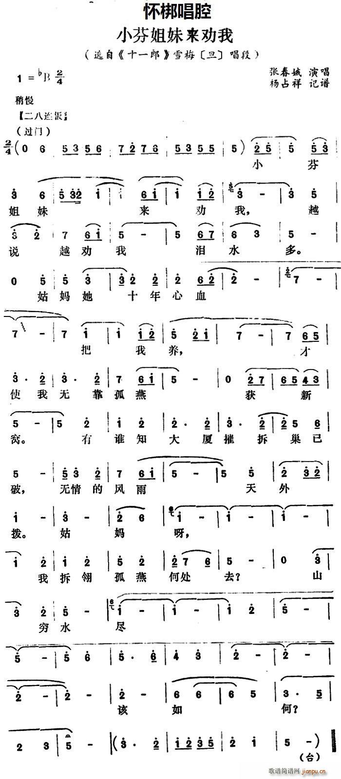 �Ѱ� С�ҽ��Á�(l��i)���� �x�� ʮһ�� ѩ÷ �� ����(ʮ�ּ�����)1