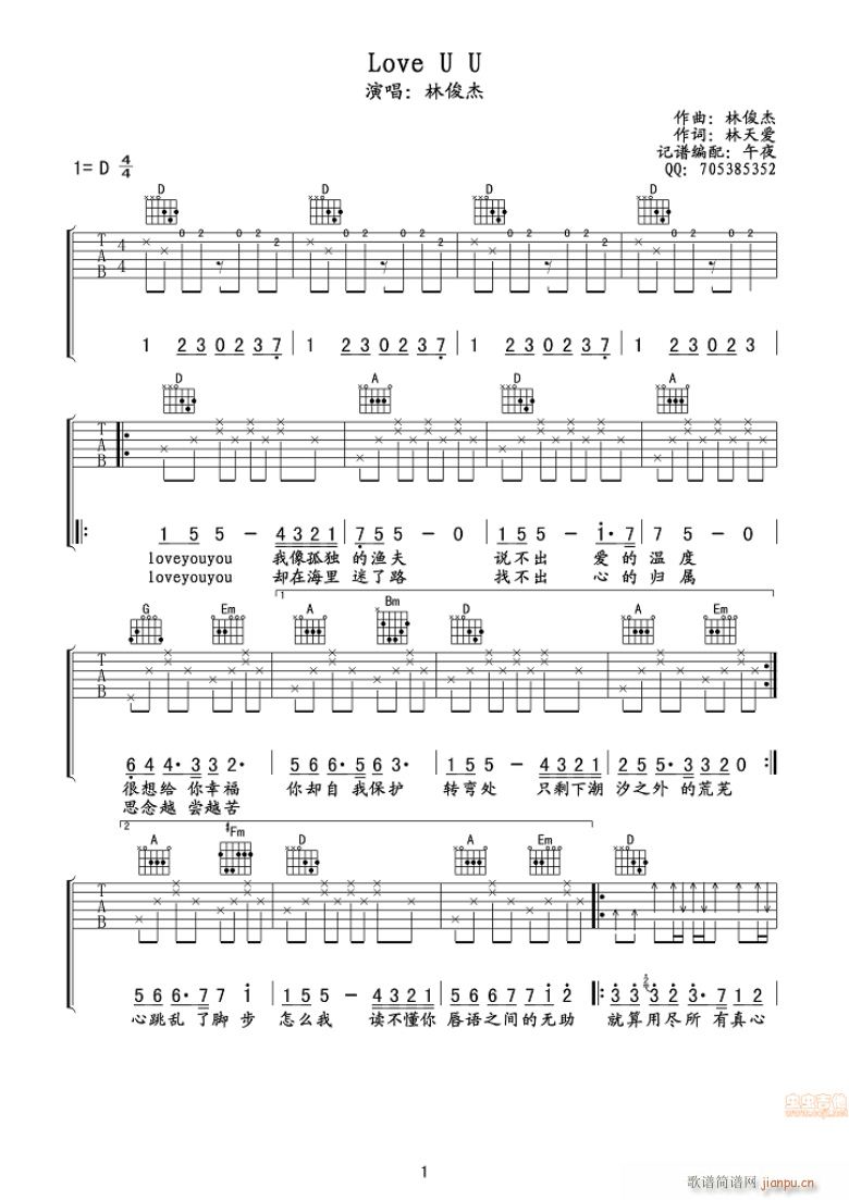 Love u u(�����V)1