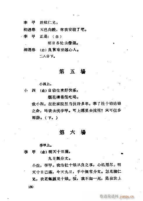 ���ײ��u�������x161-200(ʮ�ּ�����)20