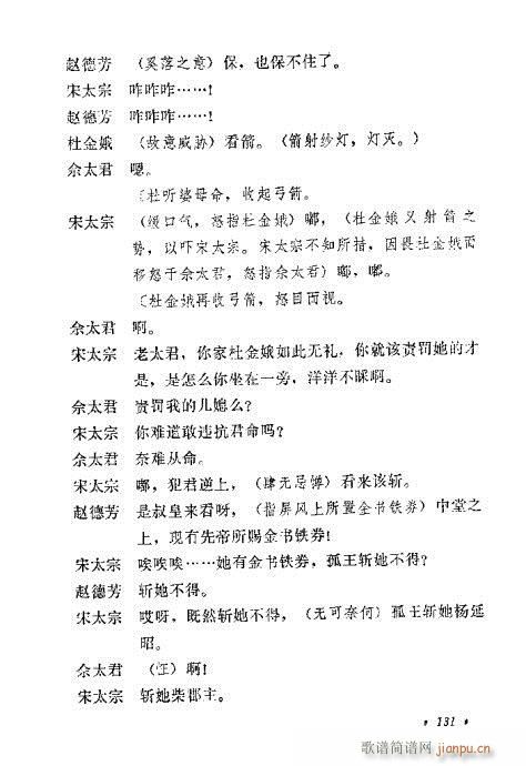 �u�����y��Ŀ�x121-140(ʮ�ּ�����)11