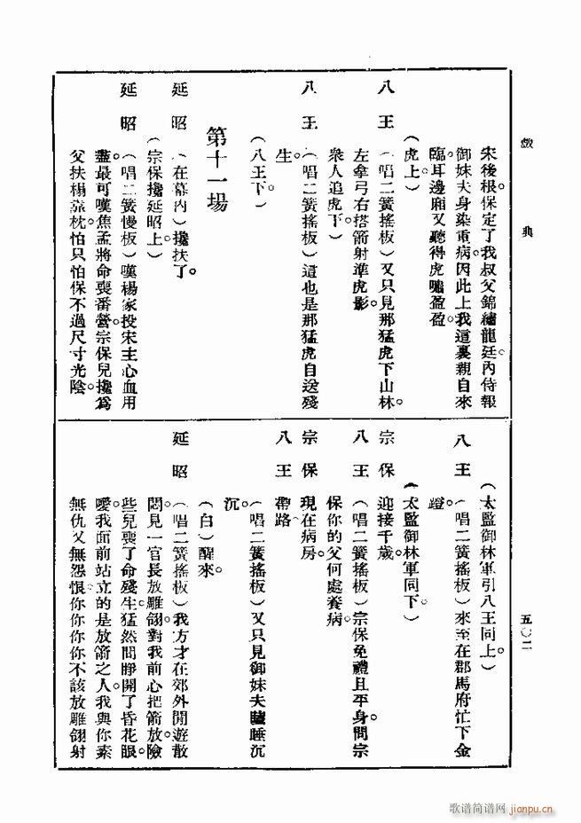 ��� ��һ�� �ڶ��� 481 540(ʮ�ּ�����)22