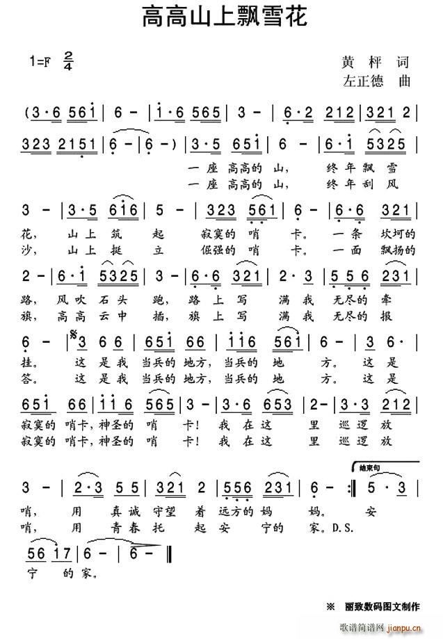 �߸�ɽ���hѩ��(���ָ��V)1