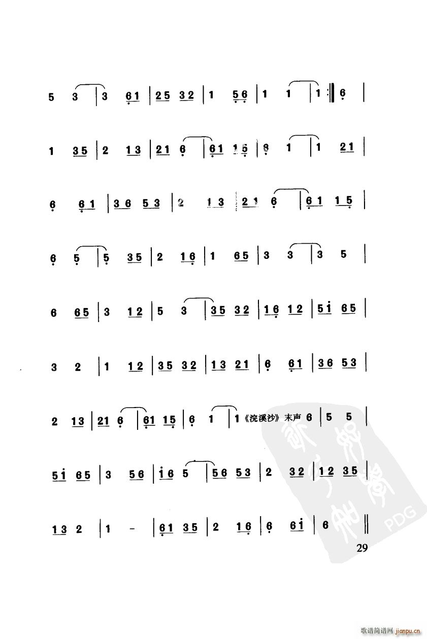 ���� �����V���T(m��n)֮�ĵ�29�(y��) �����V�����ӷ�̖ ���۰�ʽ ����(ʮ�ּ�����)1