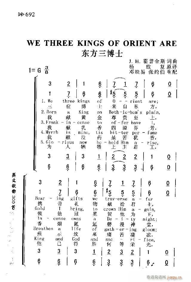WE THREE KINGS OF ORIENT ARE(ʮ�ּ�����)1
